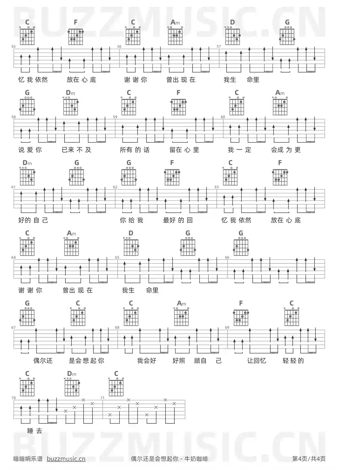 吉他谱第4页
