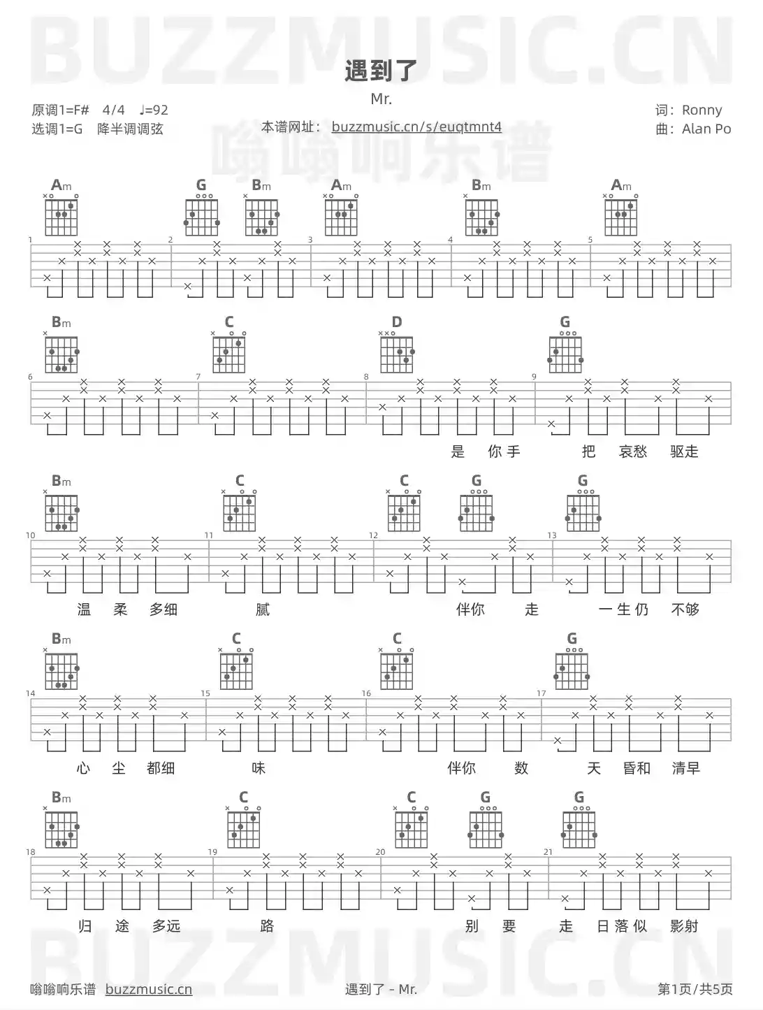 吉他谱第1页