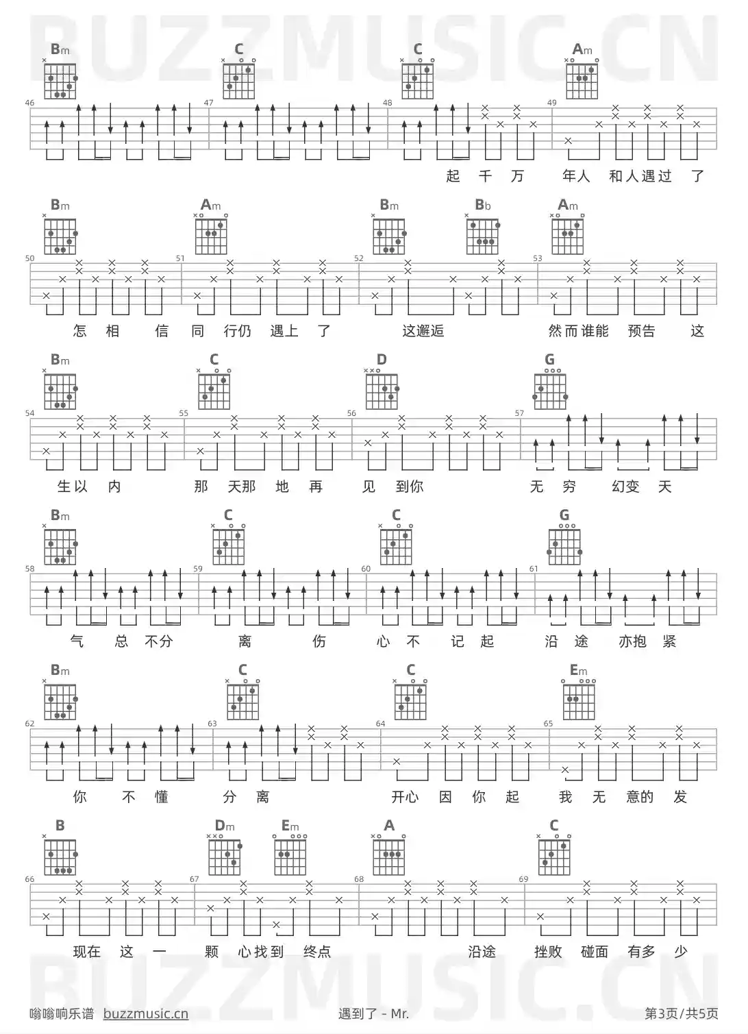 吉他谱第3页
