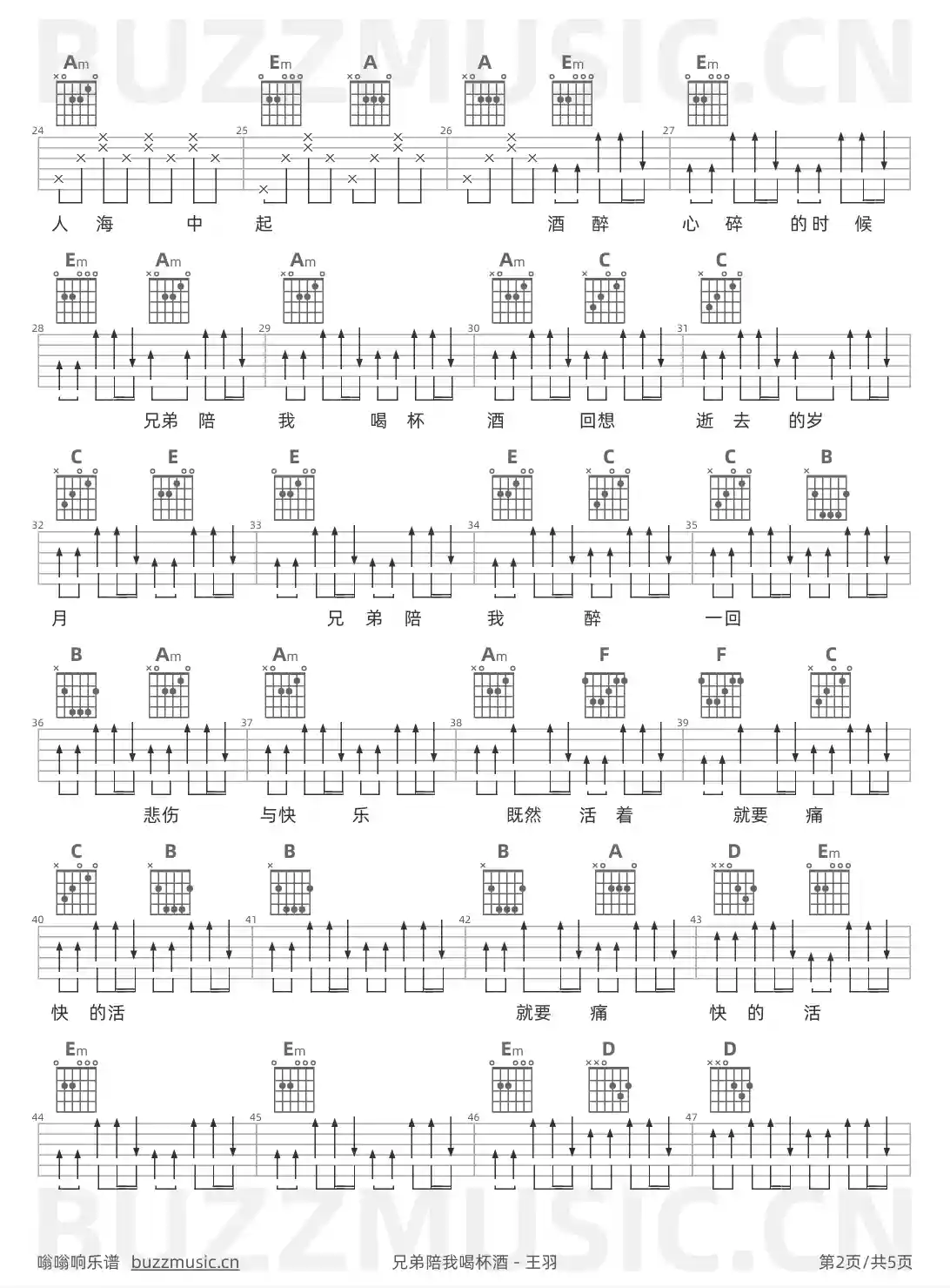 吉他谱第2页