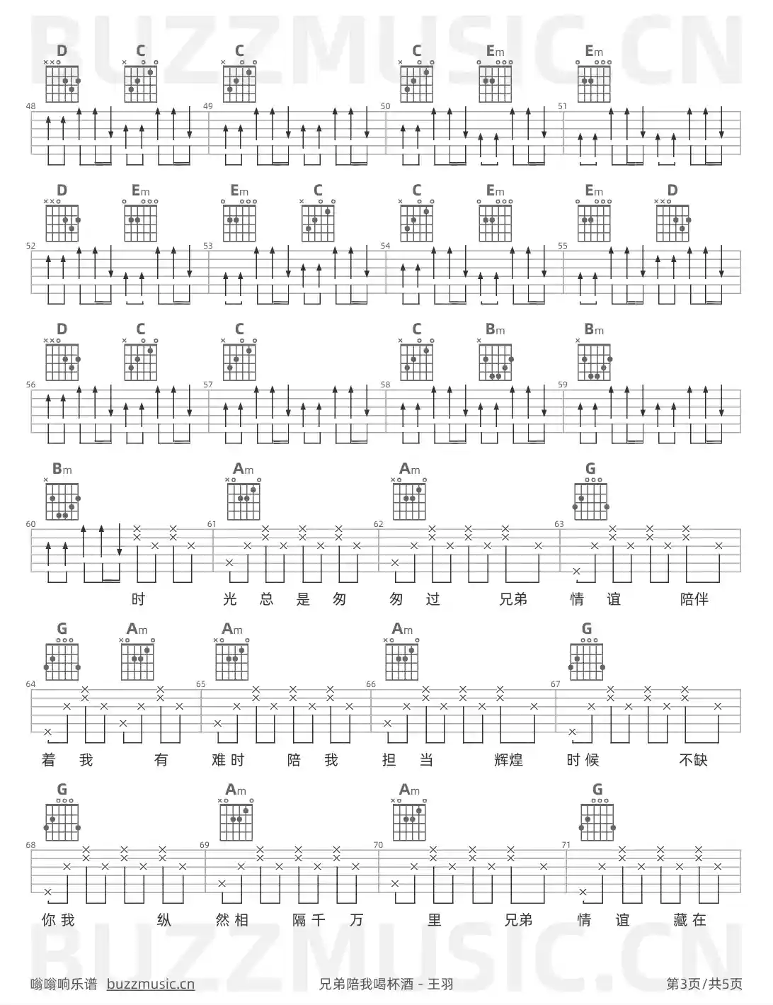 吉他谱第3页