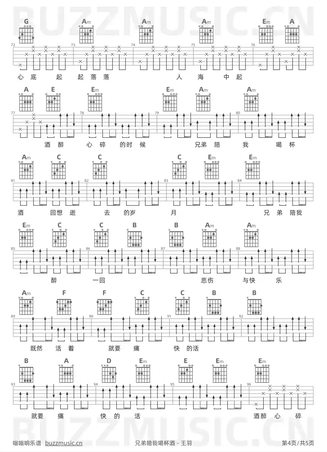 吉他谱第4页