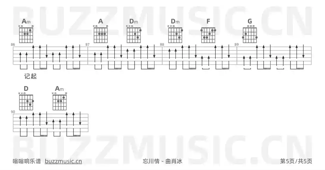 吉他谱第5页