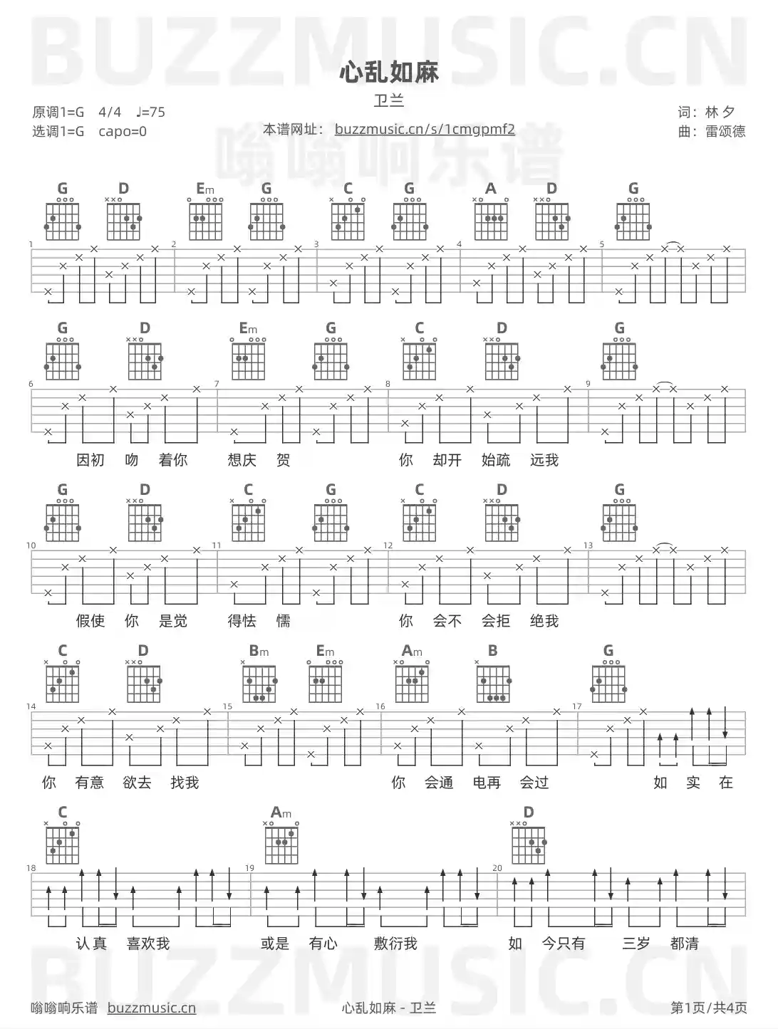 吉他谱第1页