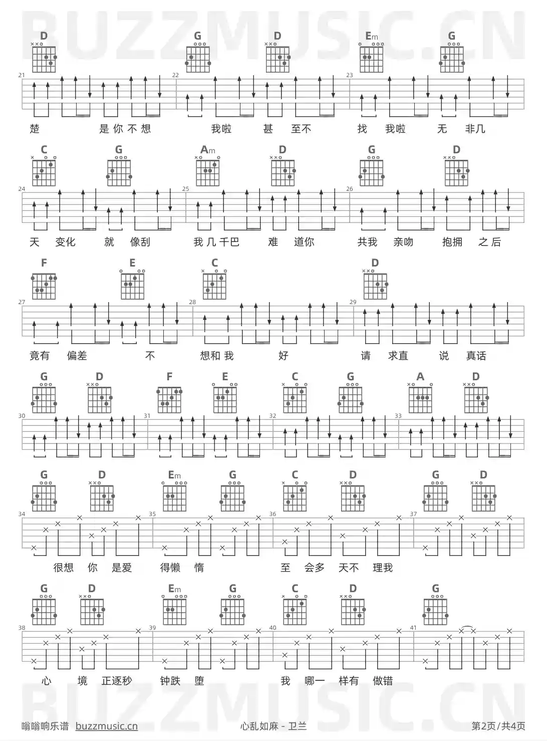 吉他谱第2页