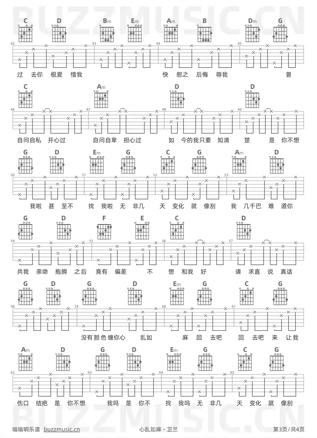 吉他谱第3页