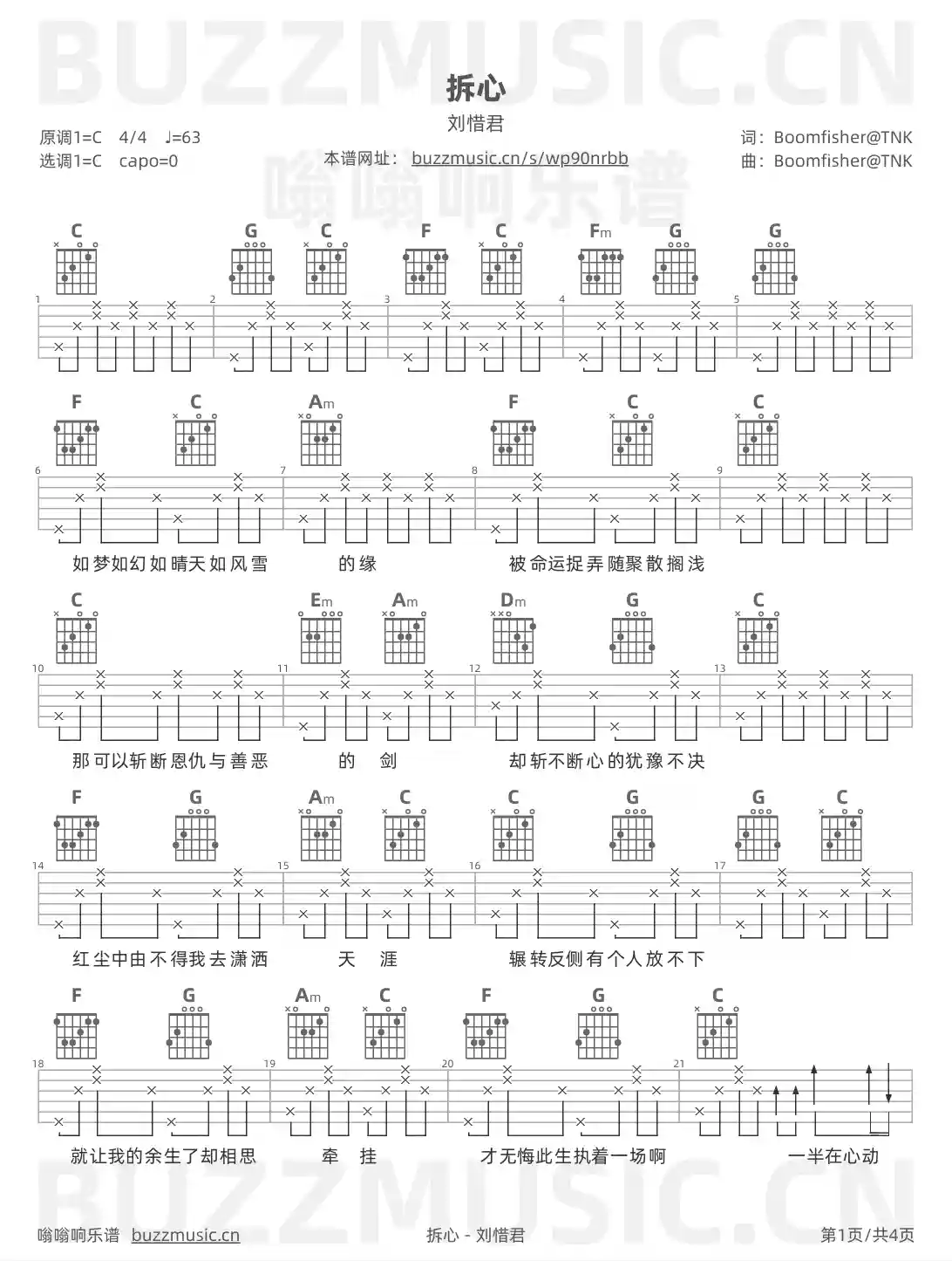 吉他谱第1页