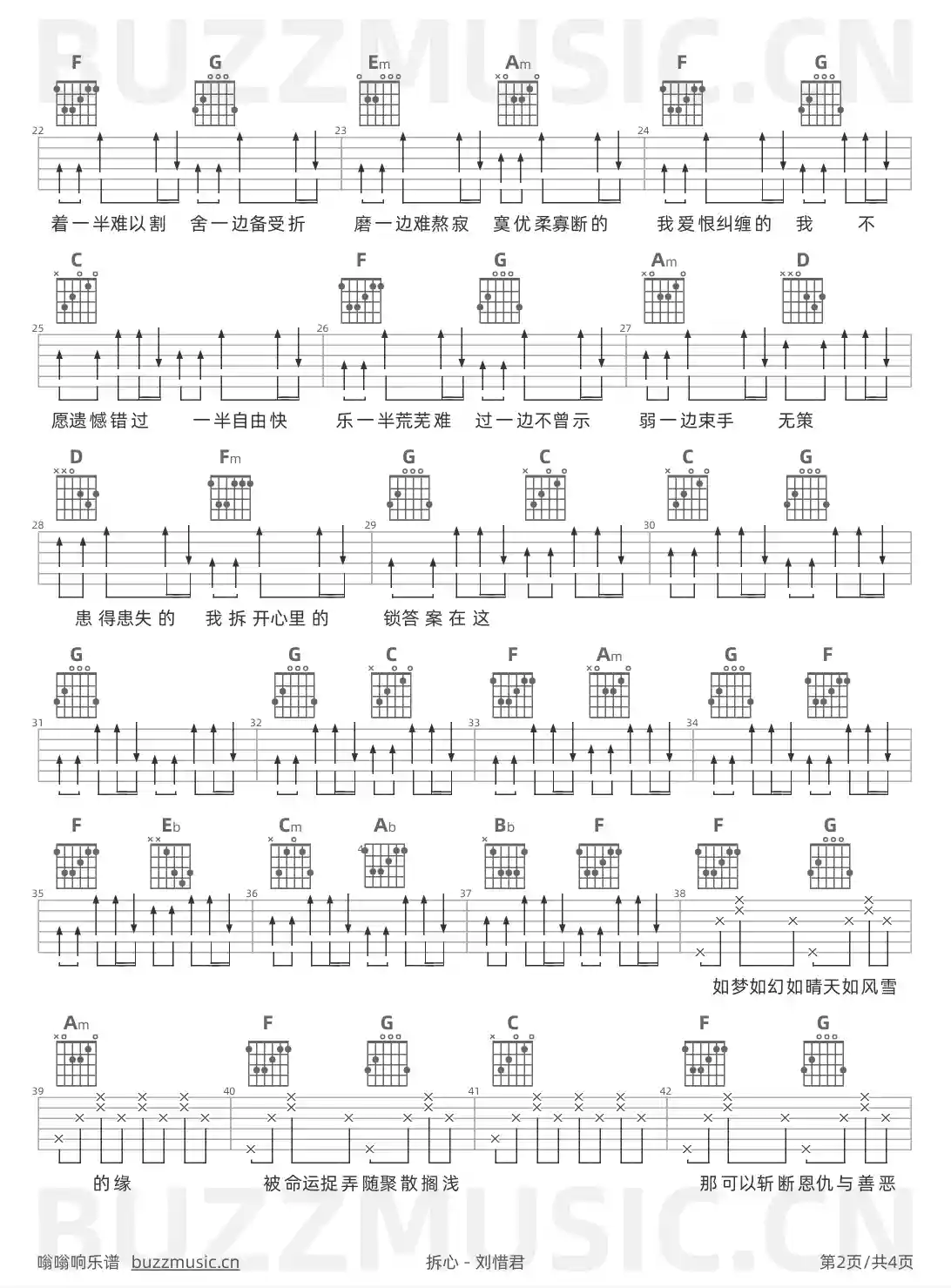 吉他谱第2页