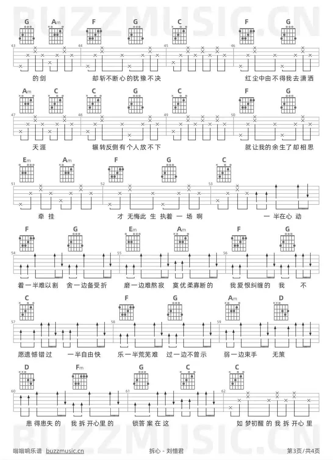 吉他谱第3页