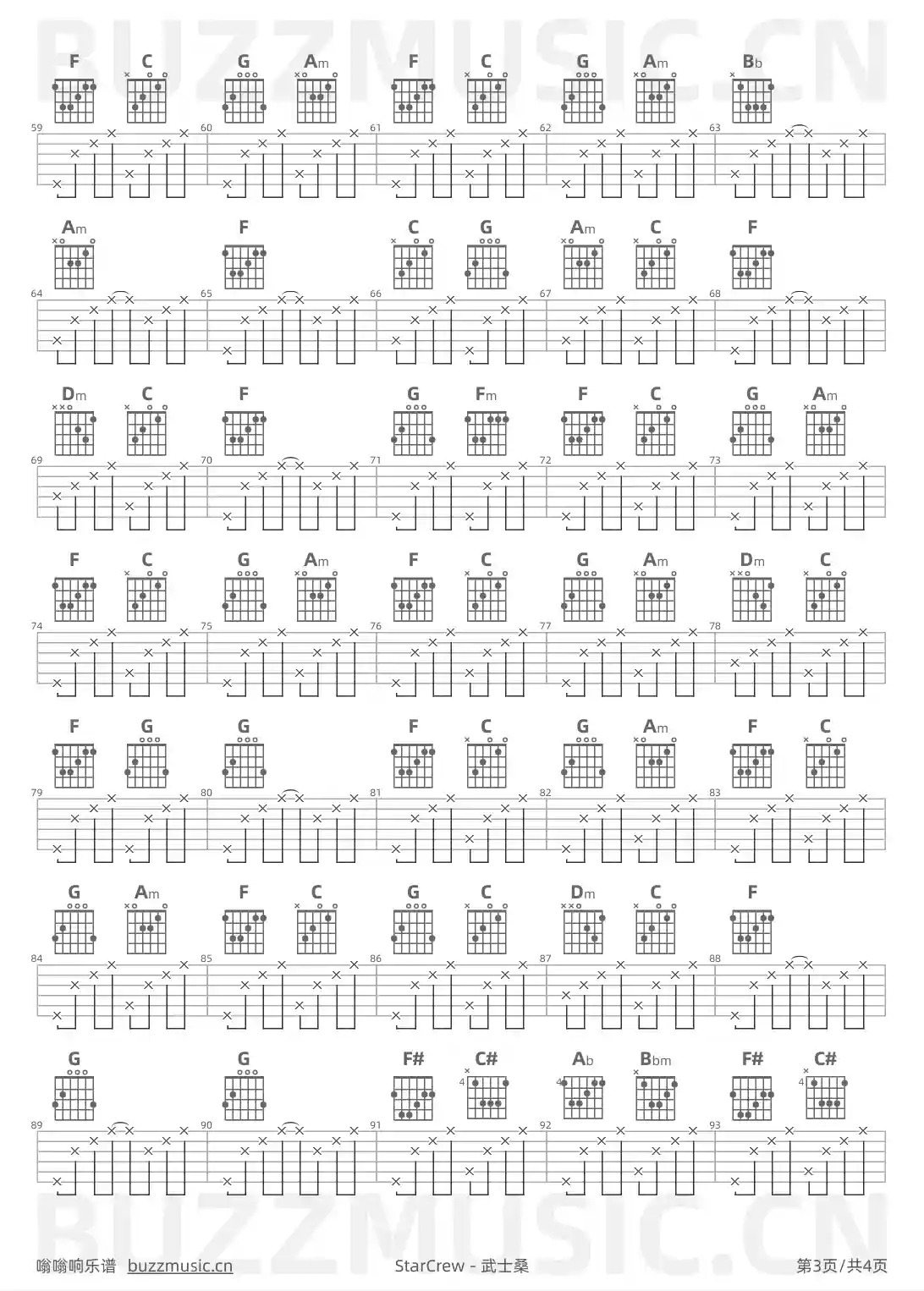 吉他谱第3页