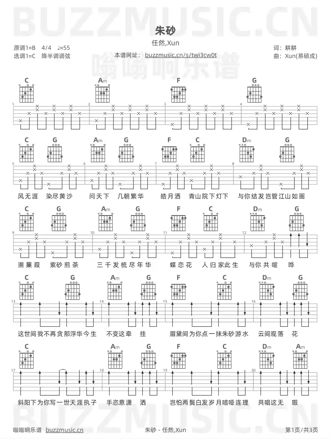 吉他谱第1页
