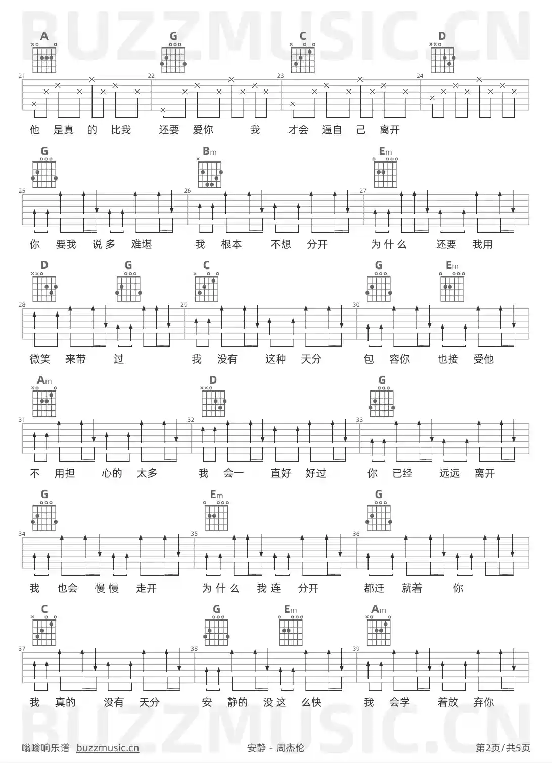 吉他谱第2页