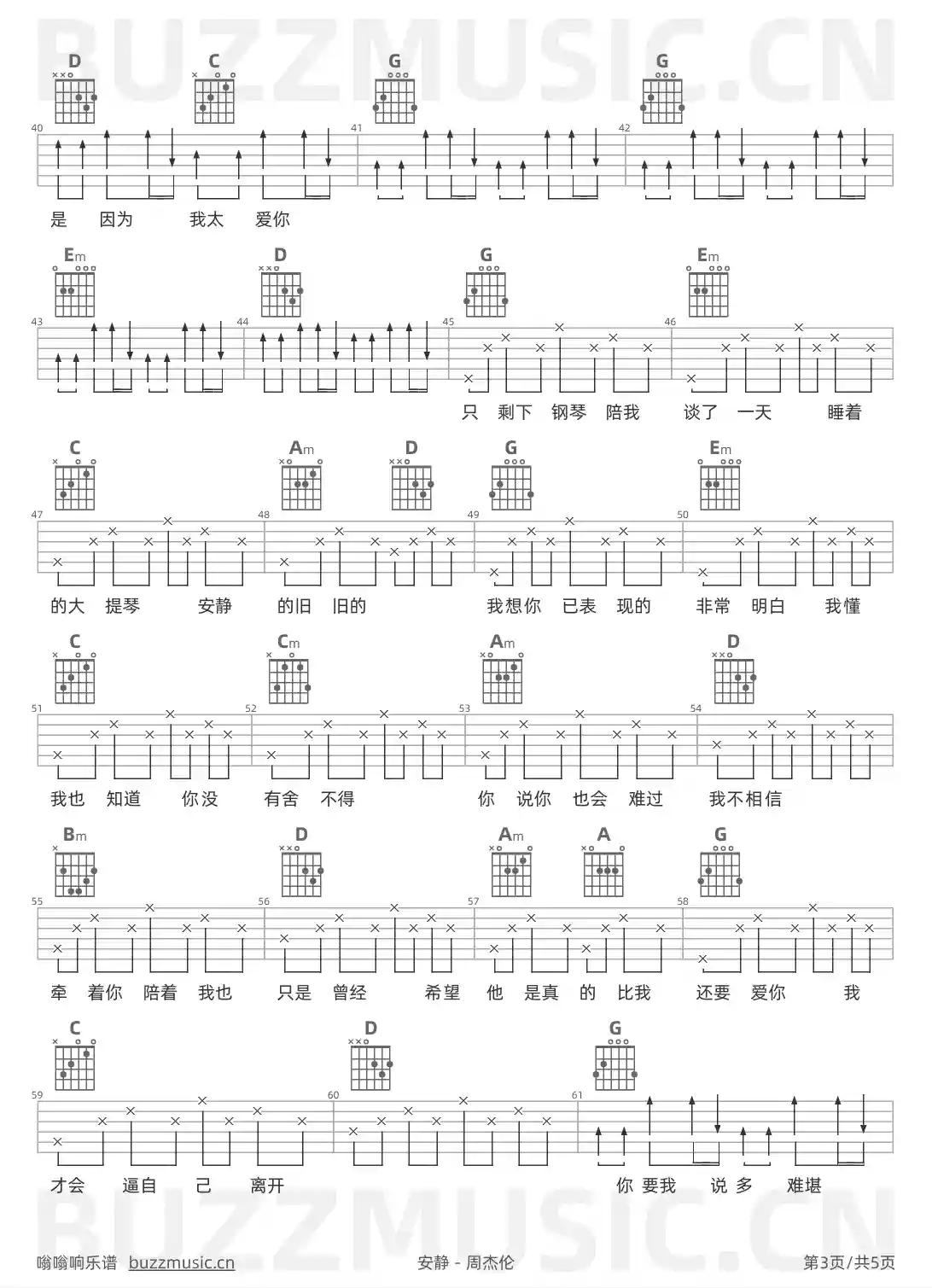 吉他谱第3页