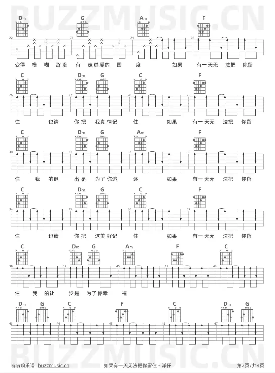 吉他谱第2页