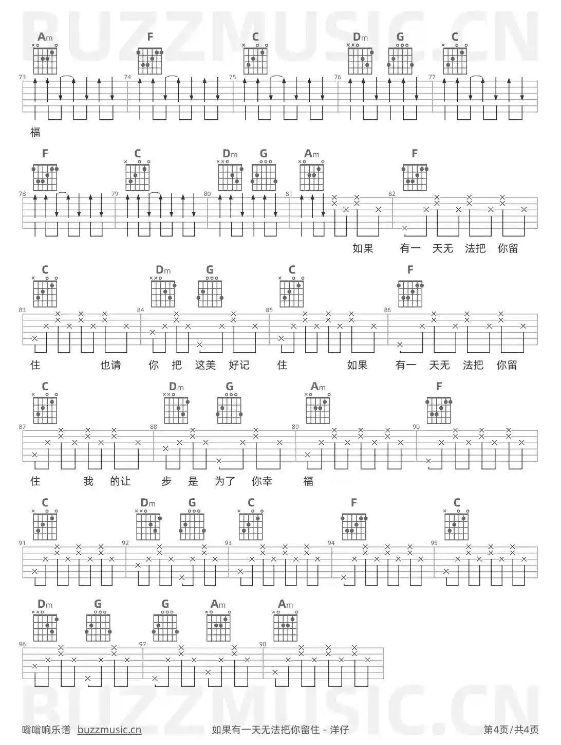 吉他谱第4页