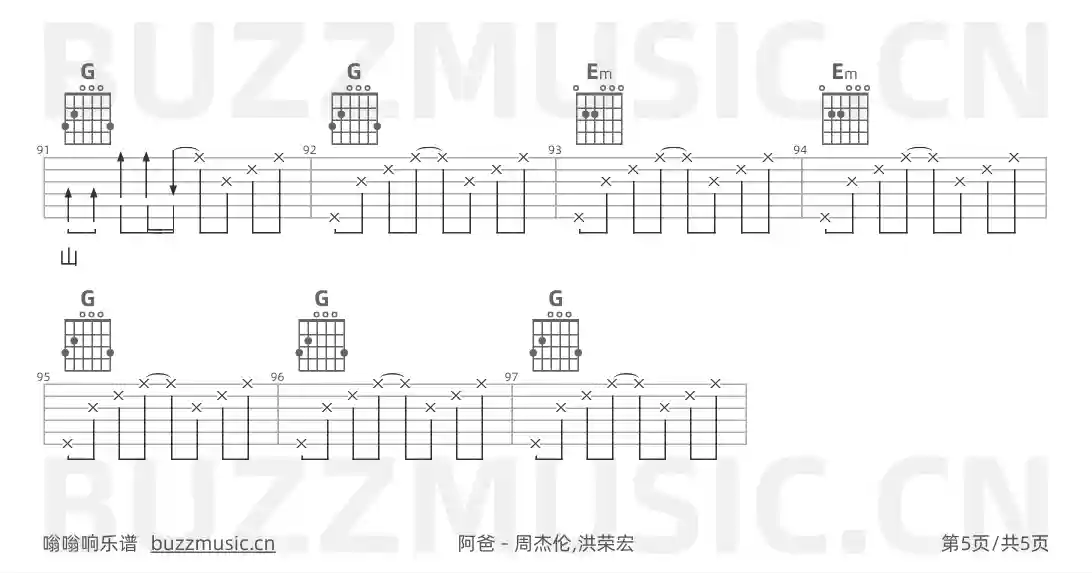 吉他谱第5页