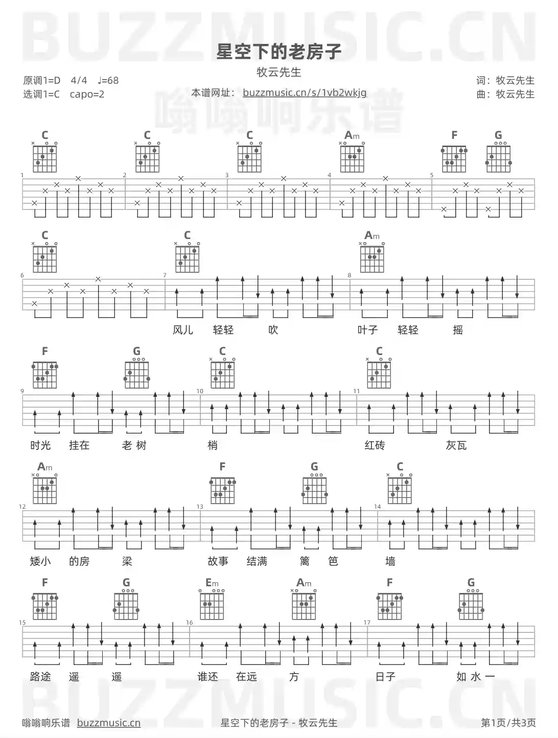 吉他谱第1页