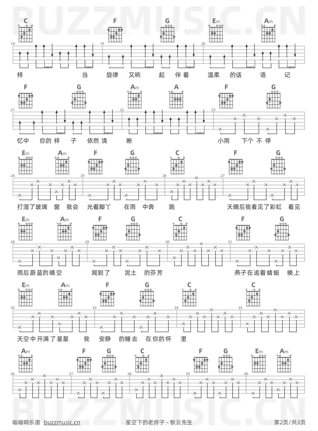 吉他谱第2页