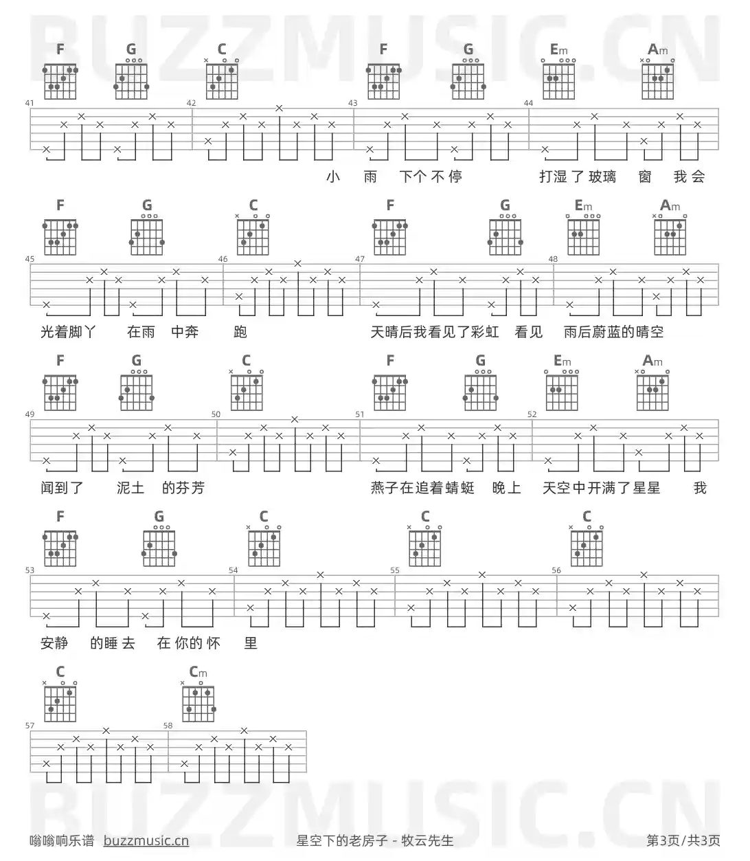 吉他谱第3页