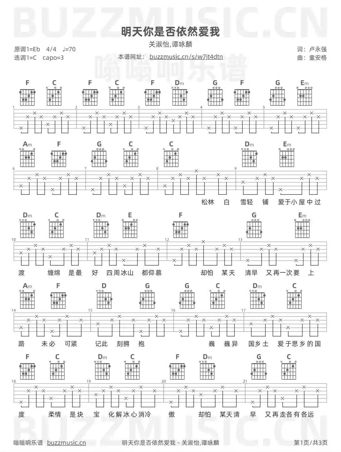 吉他谱第1页