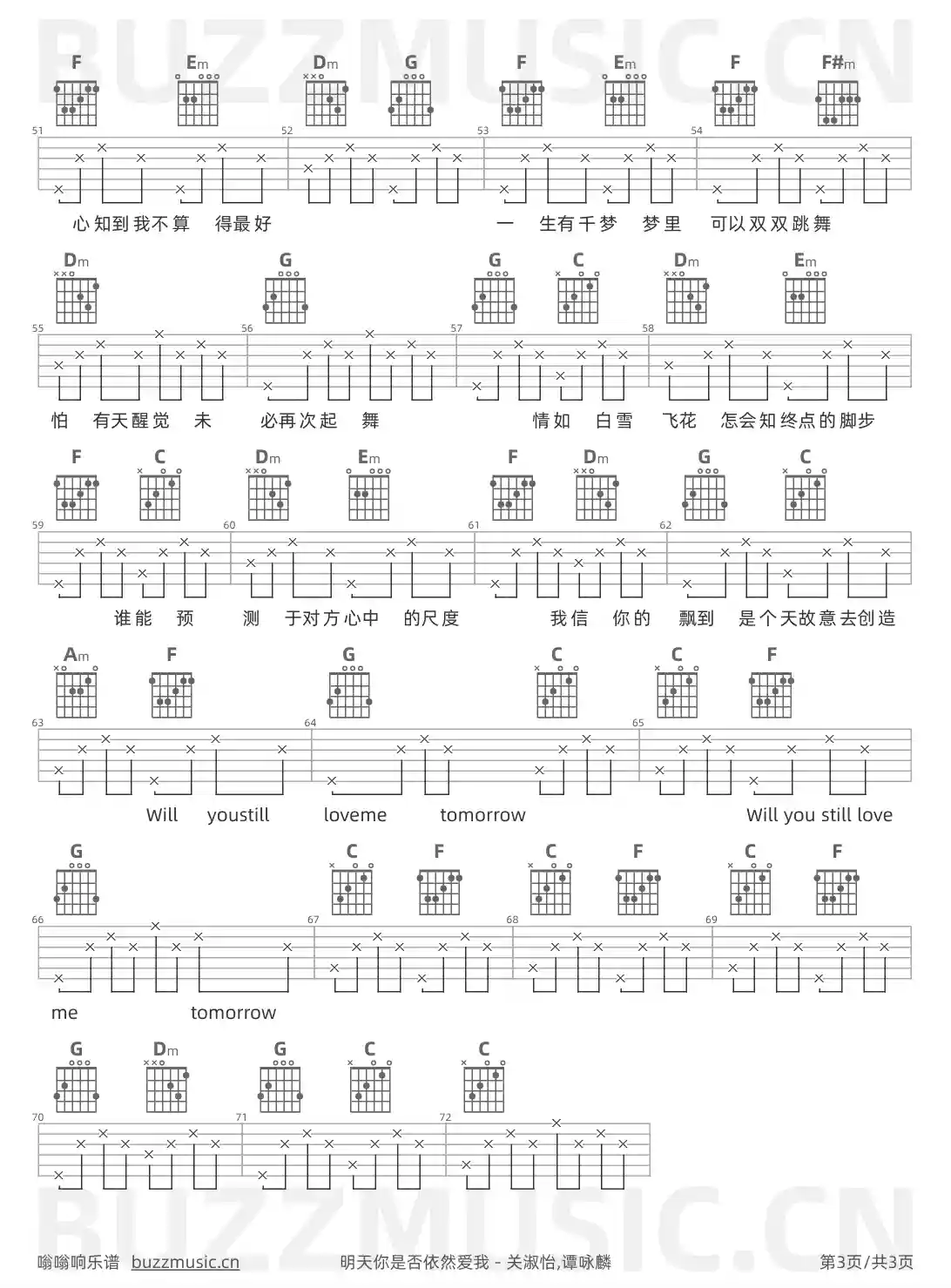 吉他谱第3页