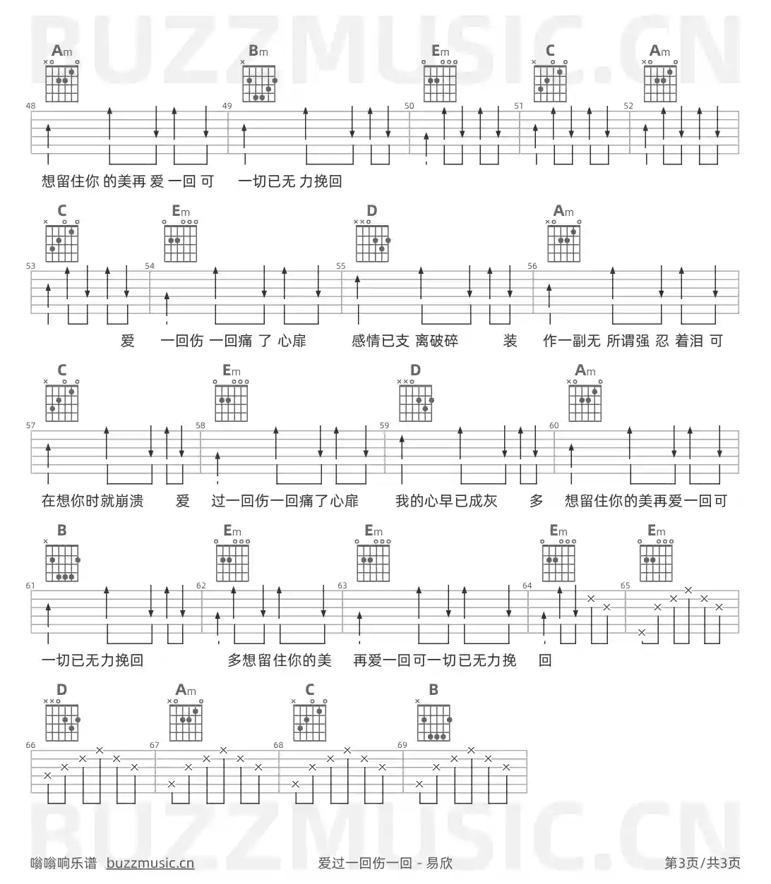 吉他谱第3页