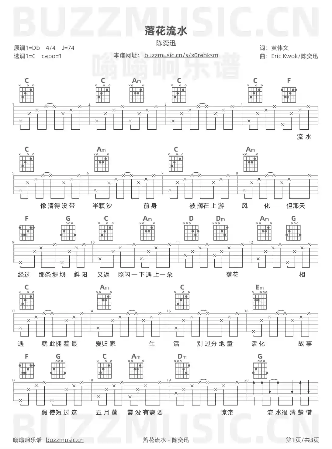 吉他谱第1页