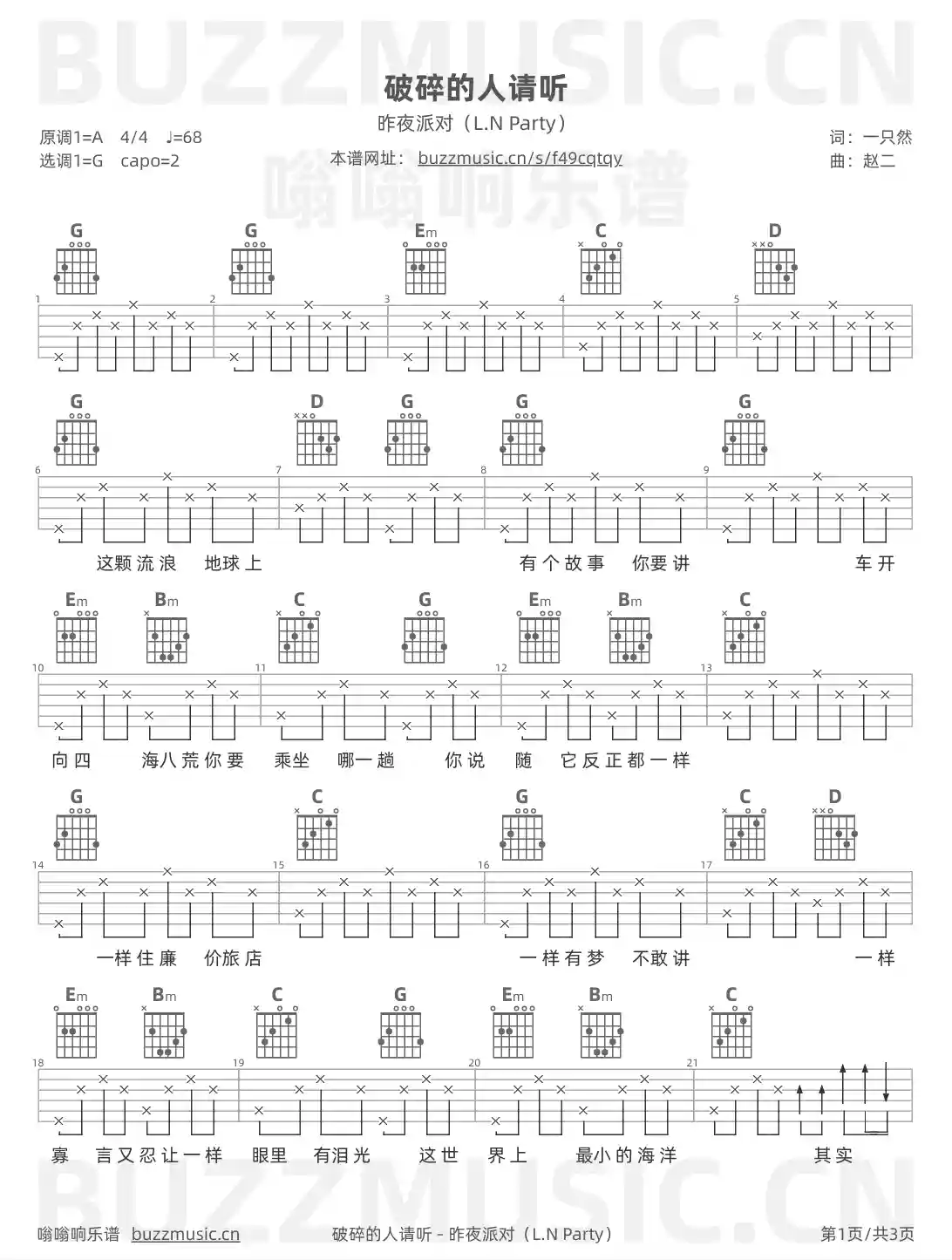 吉他谱第1页