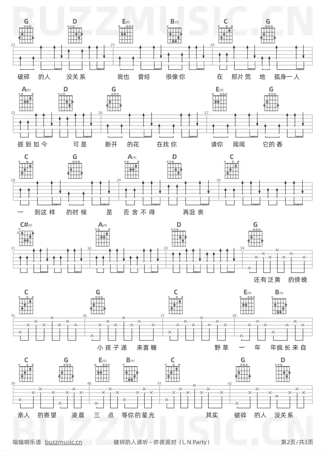 吉他谱第2页