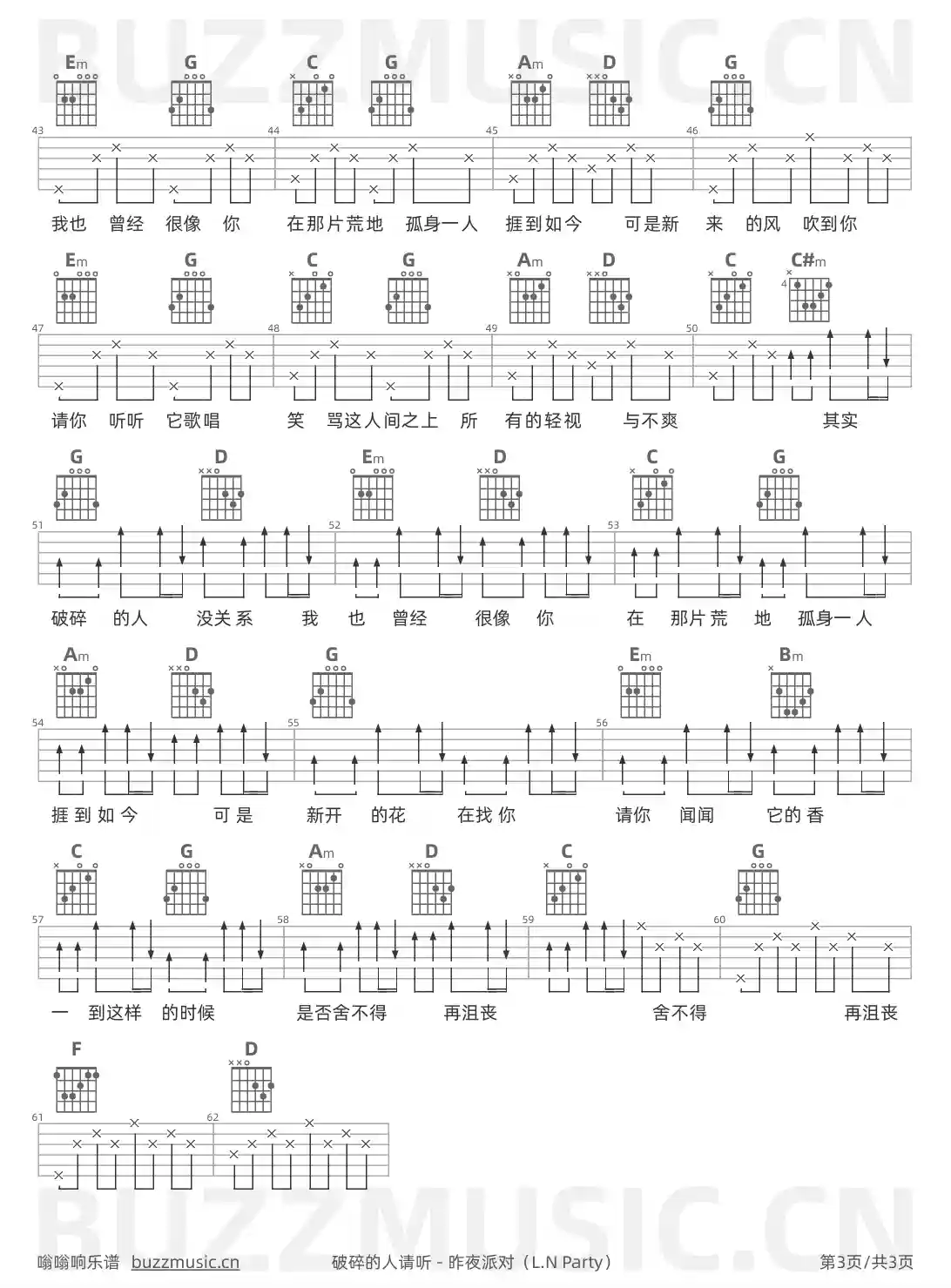 吉他谱第3页