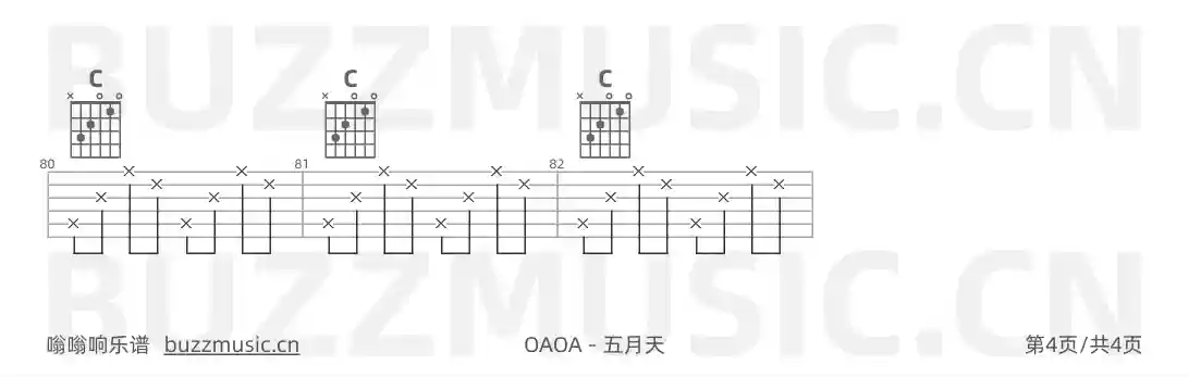 吉他谱第4页
