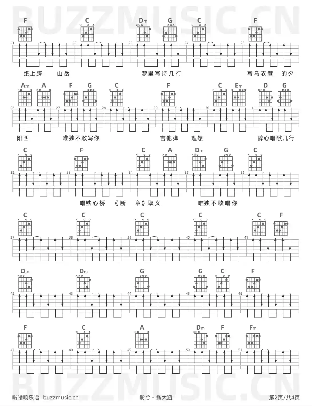 吉他谱第2页