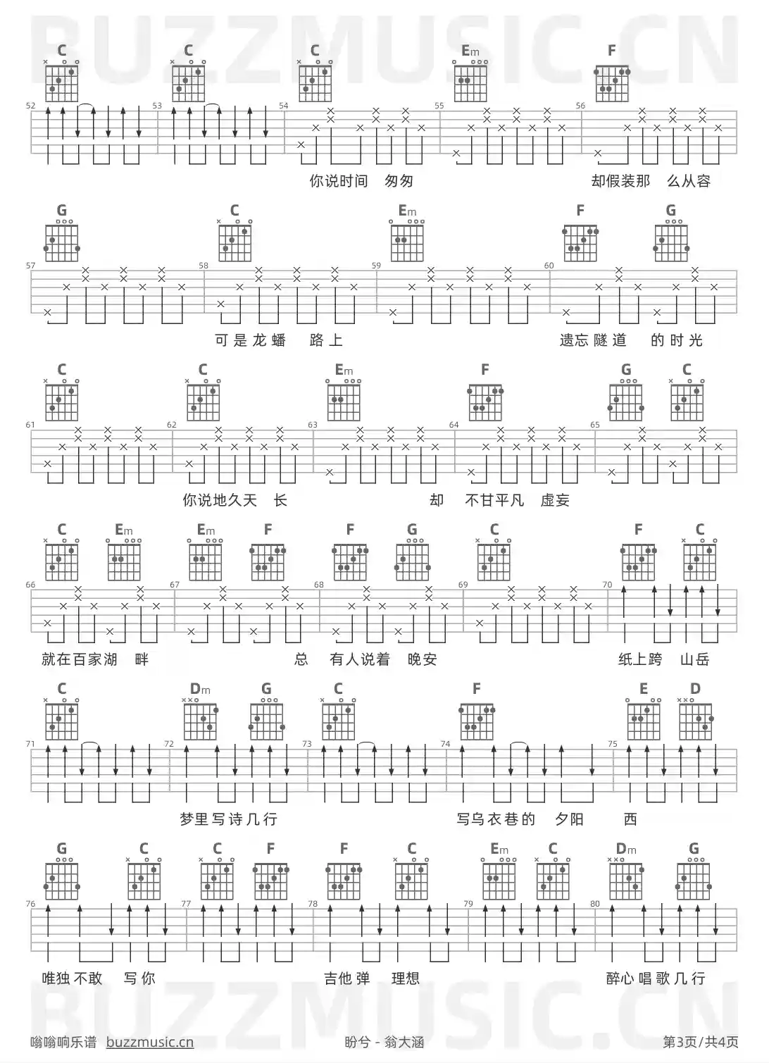 吉他谱第3页