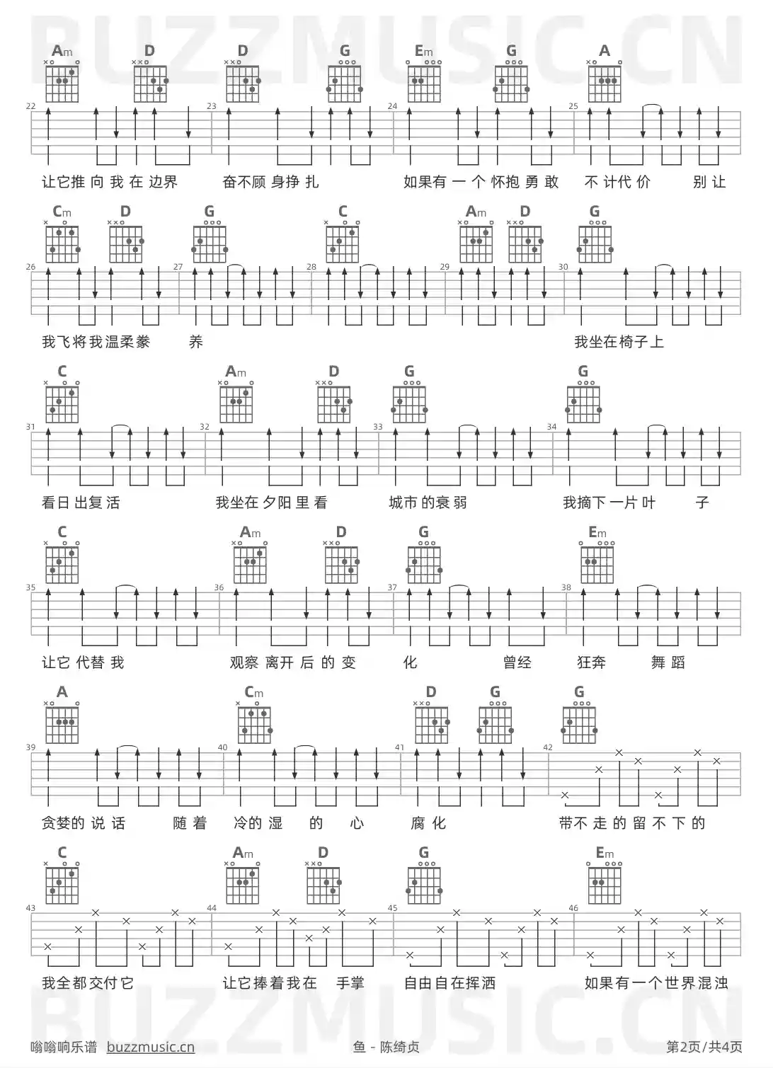 吉他谱第2页