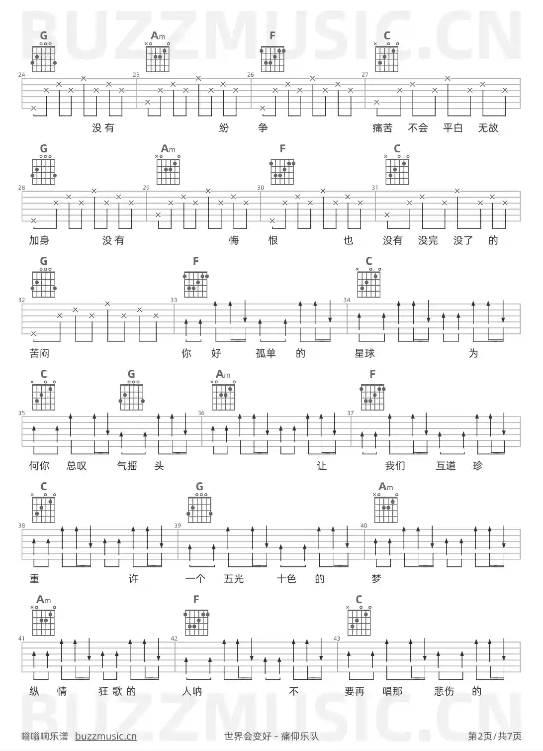 吉他谱第2页