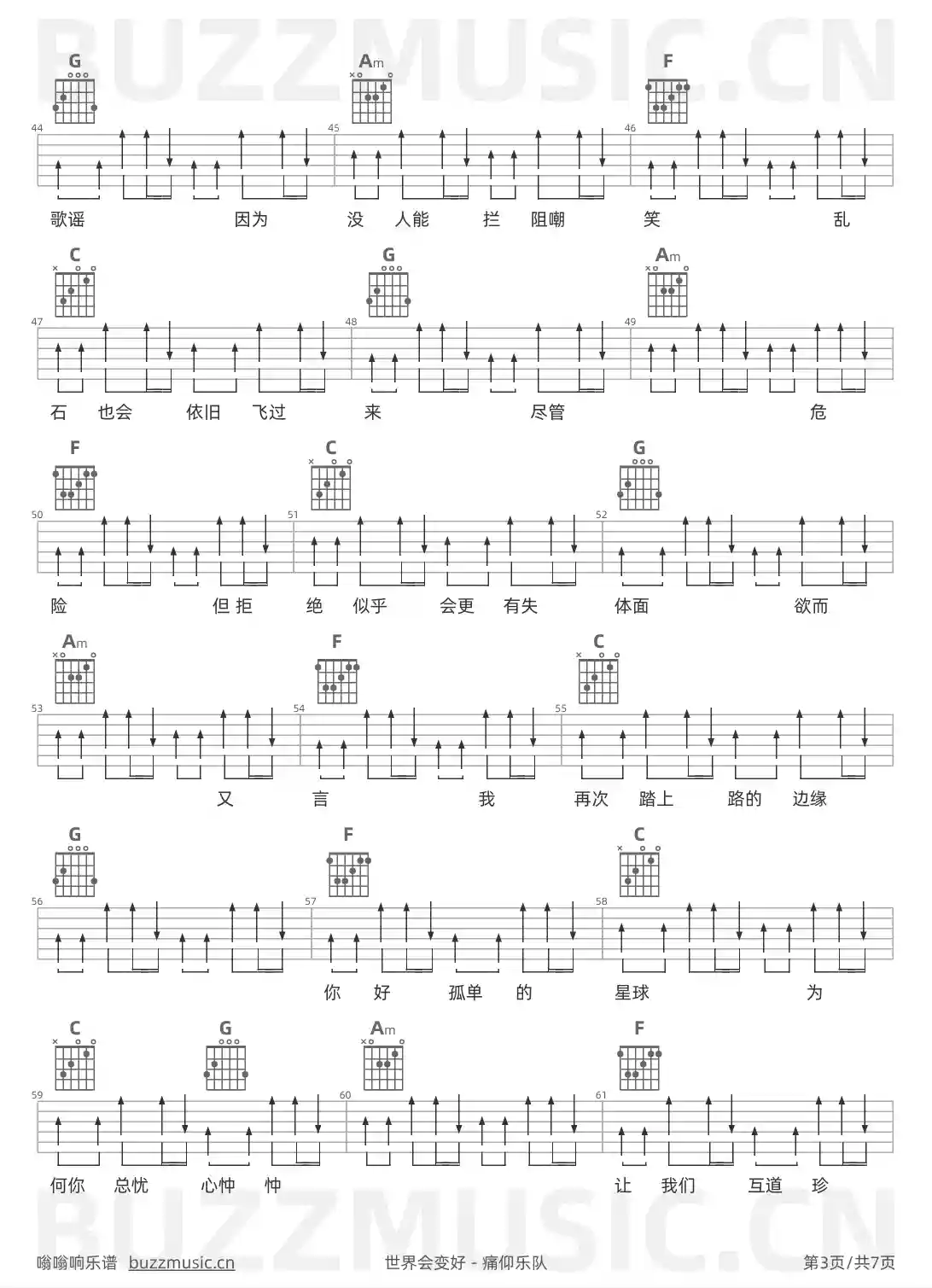 吉他谱第3页