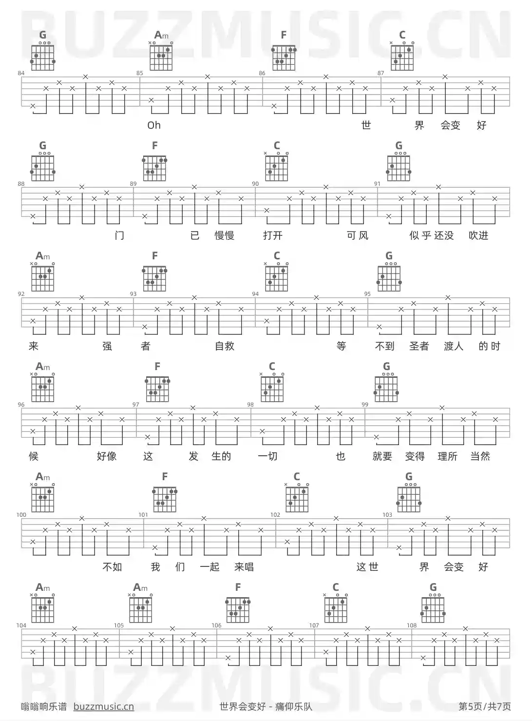 吉他谱第5页