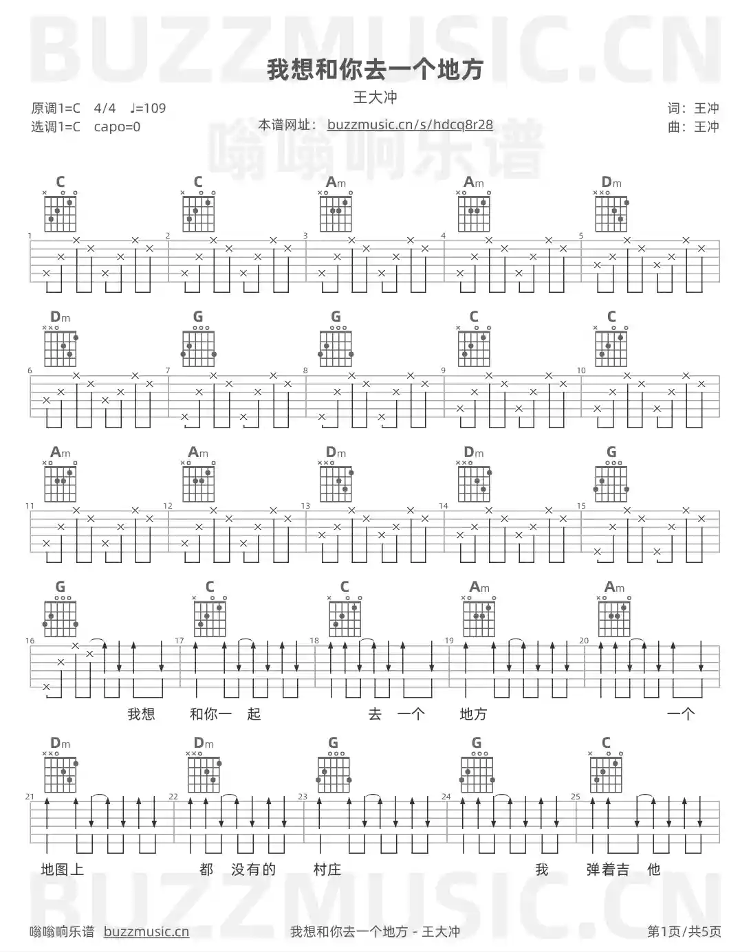 吉他谱第1页