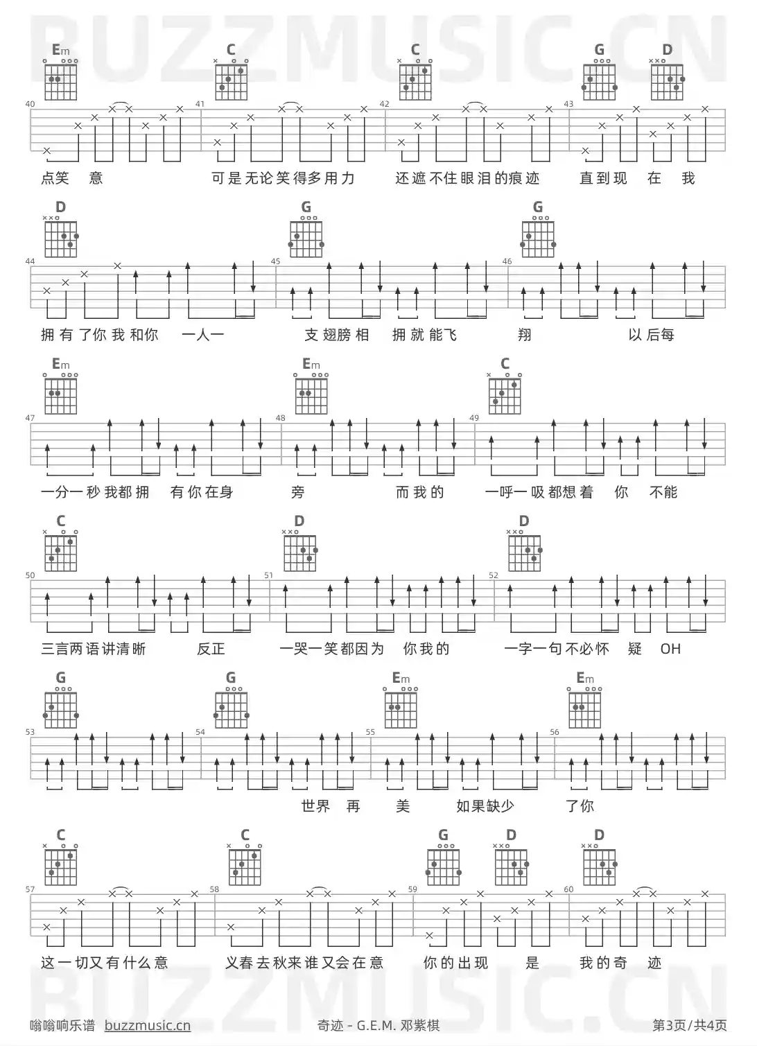 吉他谱第3页