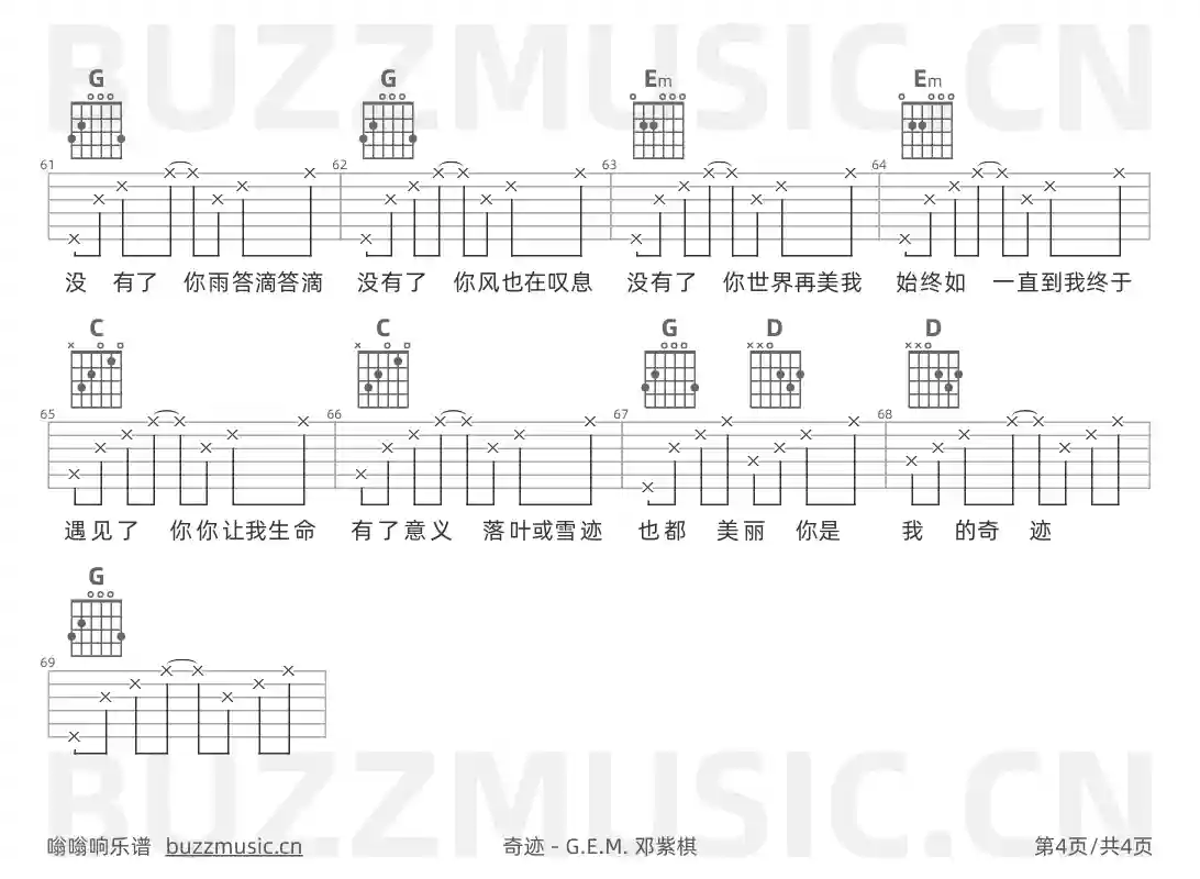 吉他谱第4页