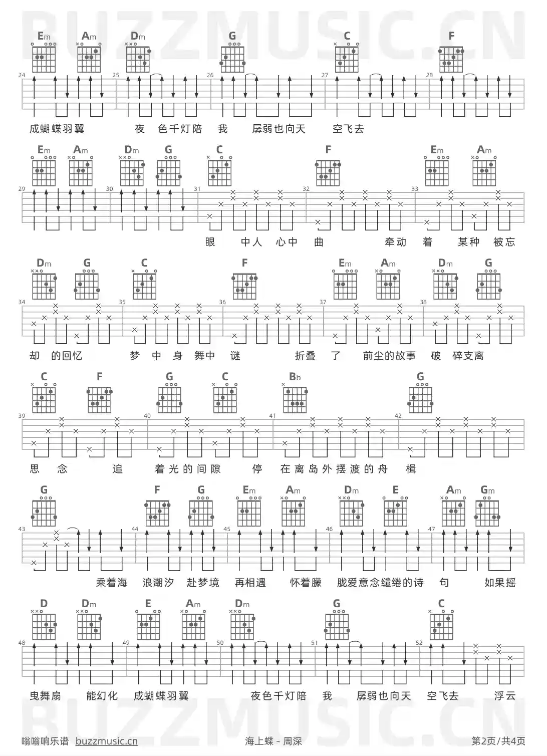 吉他谱第2页