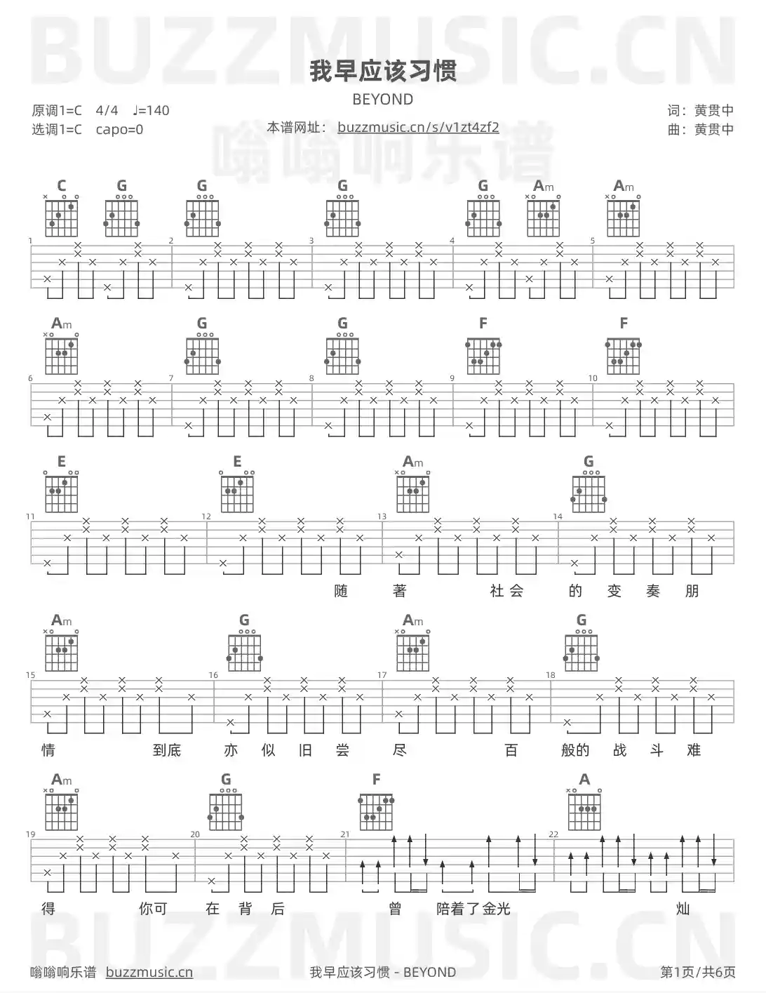 吉他谱第1页