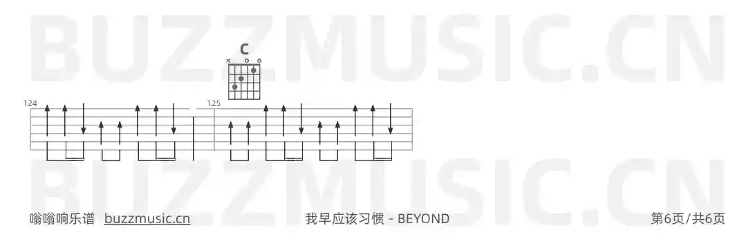 吉他谱第6页