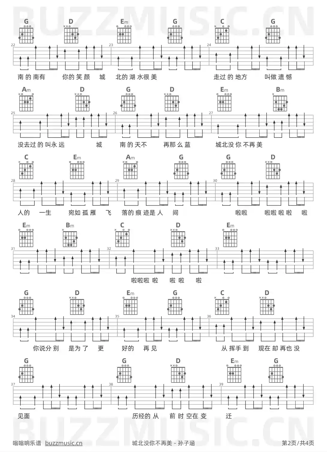 吉他谱第2页