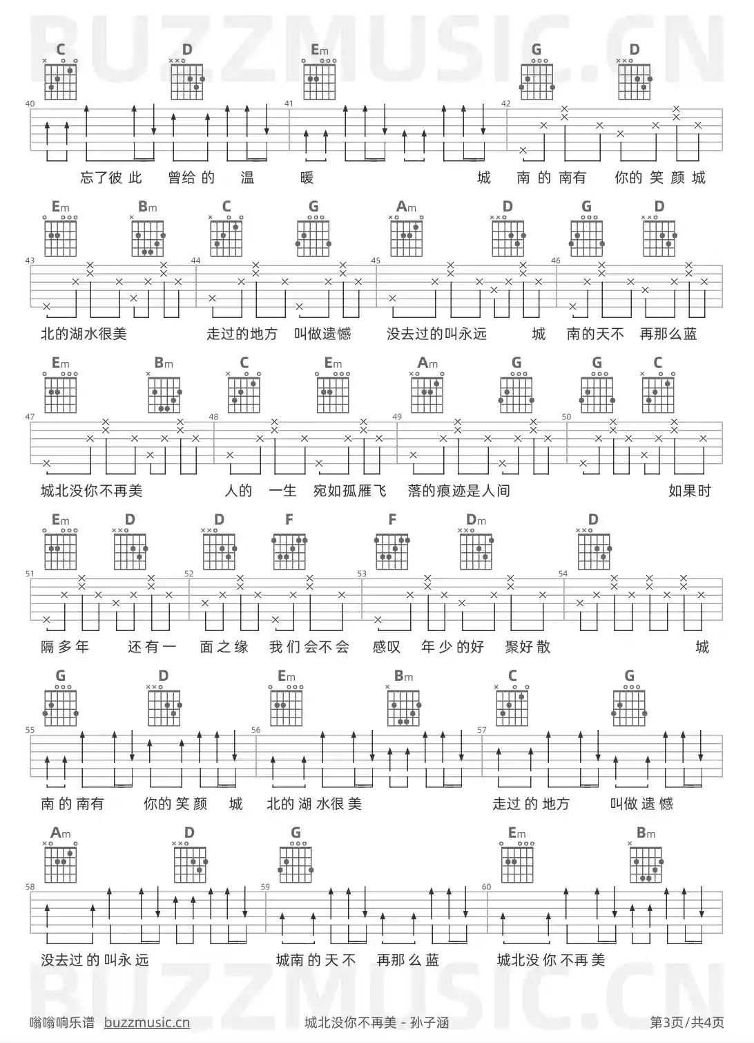 吉他谱第3页