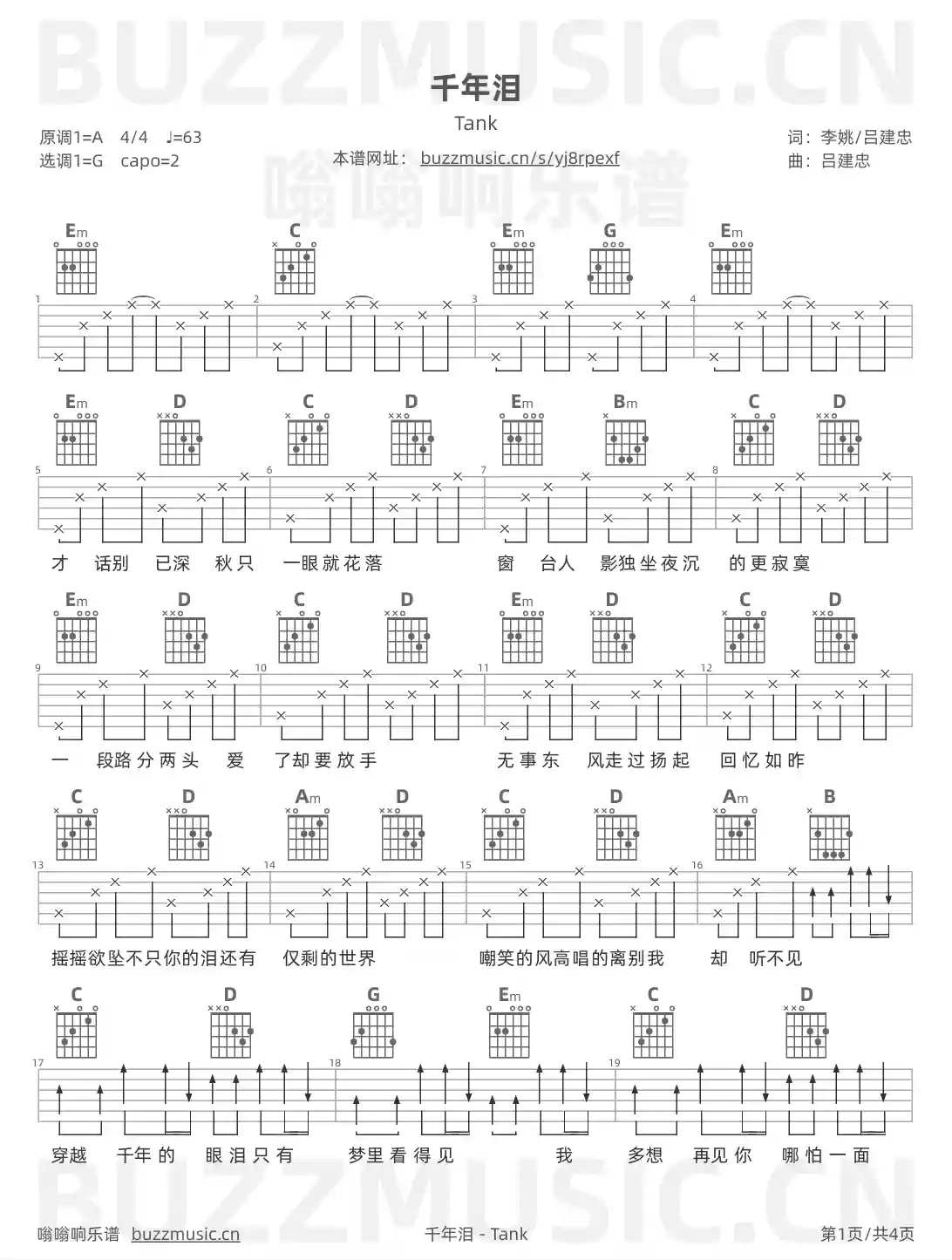 吉他谱第1页