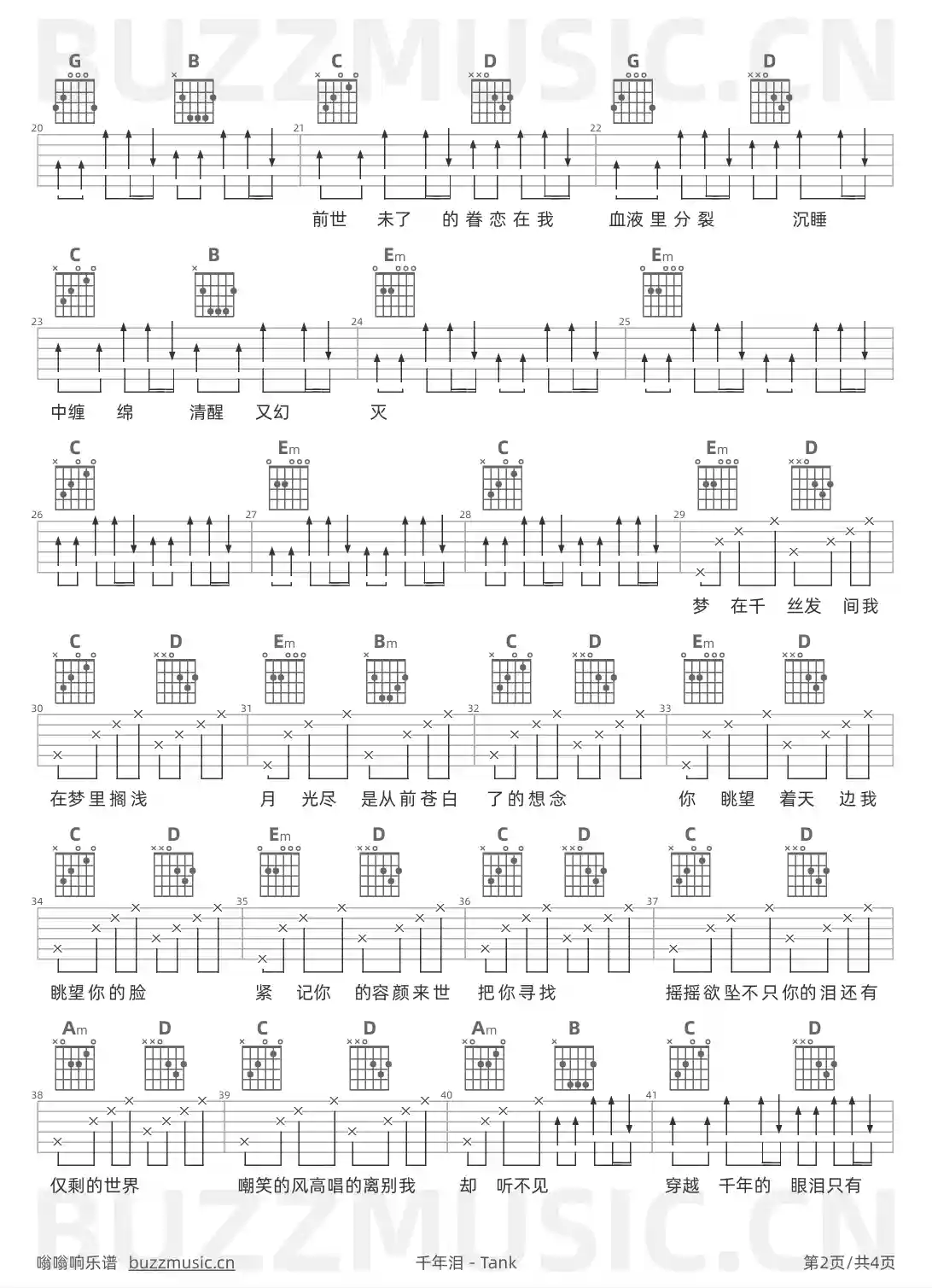 吉他谱第2页