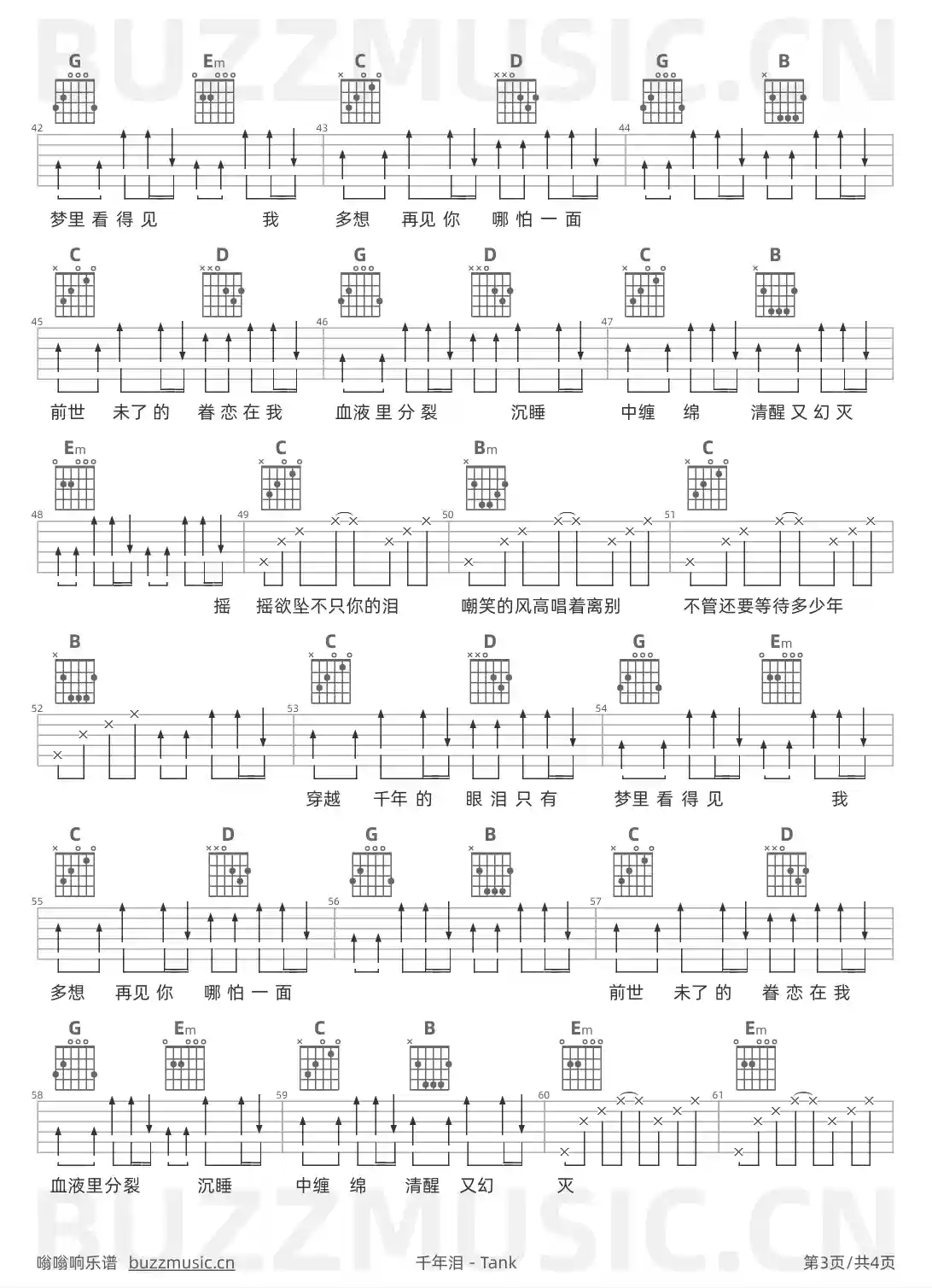 吉他谱第3页