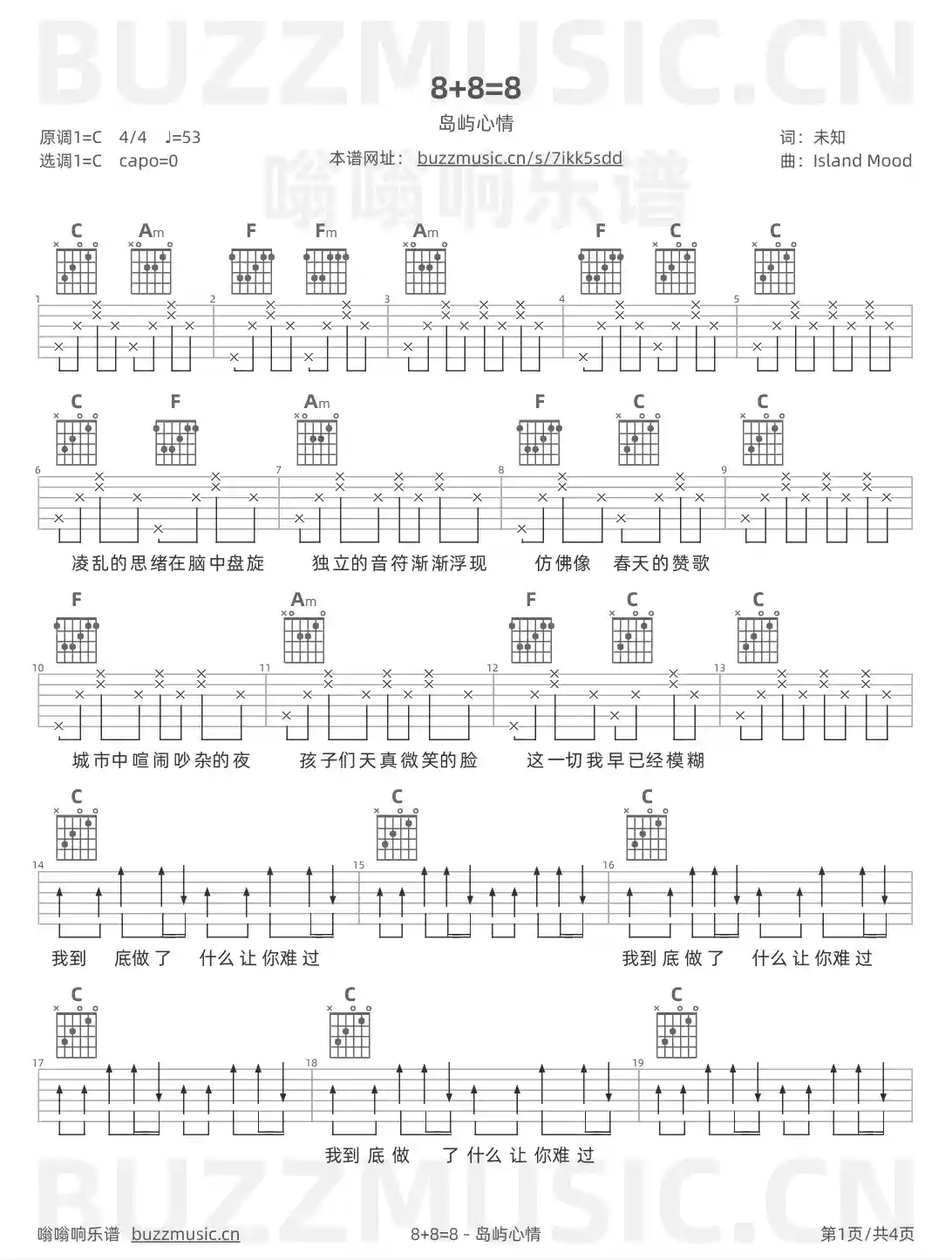 吉他谱第1页