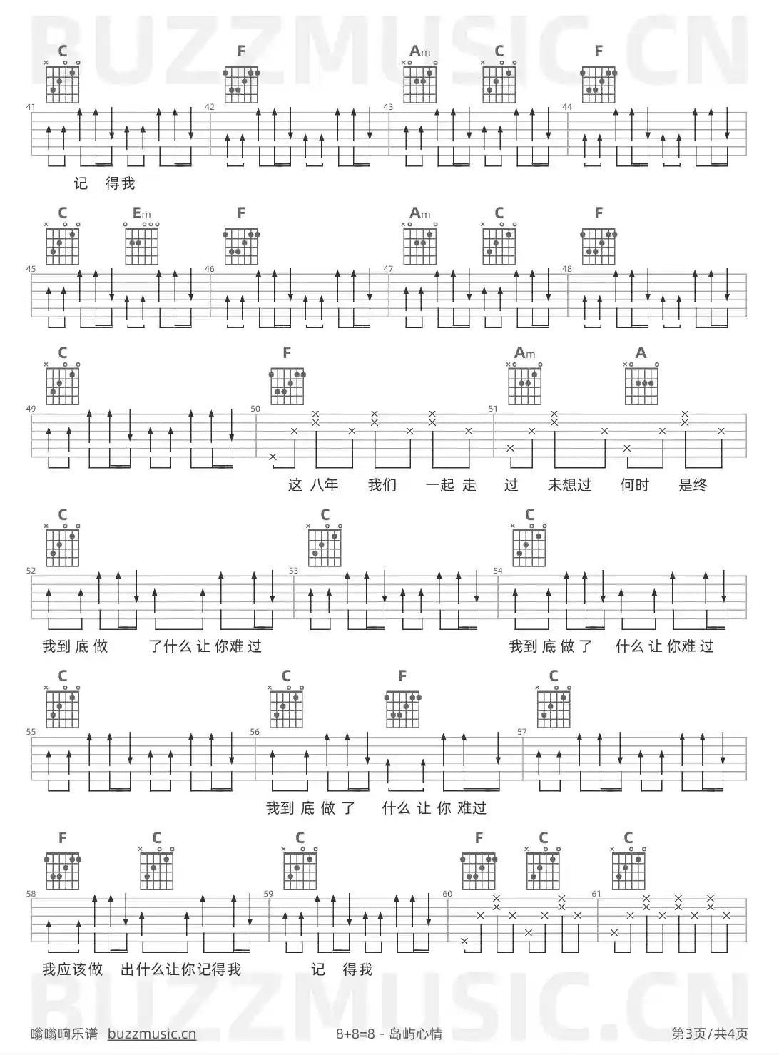吉他谱第3页